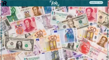 أسعار العملات العربية والأجنبية اليوم الأحد 26 أكتوبر 2025 في الأسواق العالمية